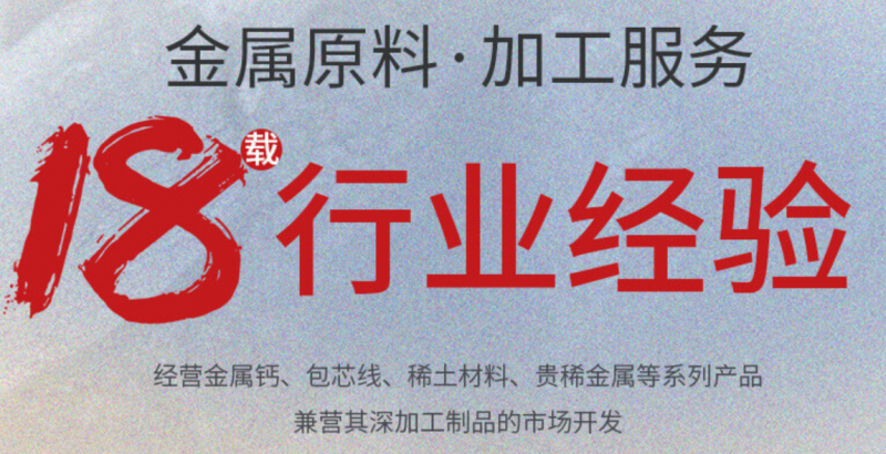 高純鈣廠家：如何使用硅鈣合金？